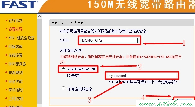 Fast路由器设置,falogin.cn如何登陆,falogin.cn页面,如何使用迅捷路由器,fast迅捷300m多少钱