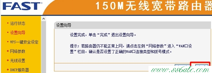 Fast路由器设置,falogin.cn如何登陆,falogin.cn页面,如何使用迅捷路由器,fast迅捷300m多少钱