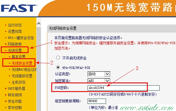 Fast路由器设置,falogin.cn登录密码,falogin.cn管理页面,迅捷路由器fr40,fast迅捷网络 说明书