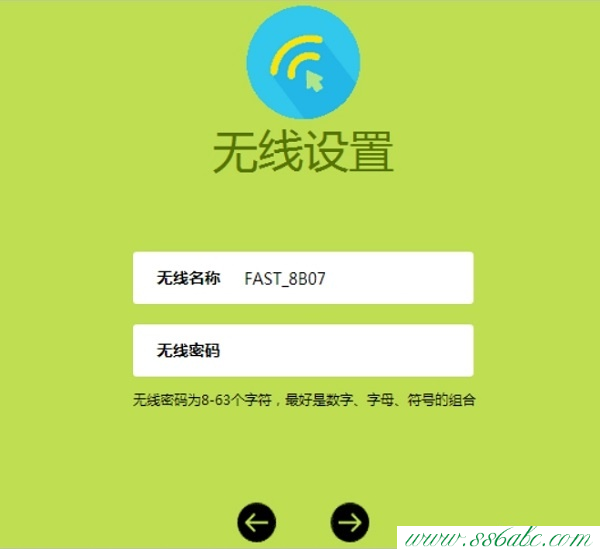 Fast路由器设置,falogin.cn设置视频,falogin.cn设置登录密码,迅捷网络无线路由器,fast迅捷改密码