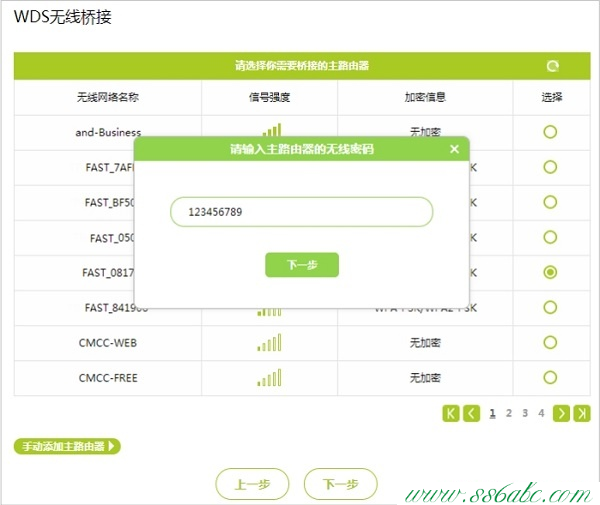 Fast路由器设置,falogin.cn登陆,falogin.cn创建登陆密码,路由器迅捷fw150r,fast迅捷网络设置