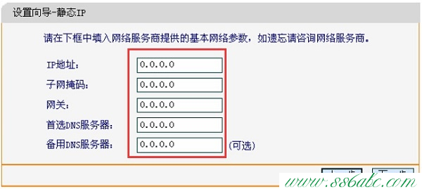 falogin.cn,falogin.cn设置页面,falogin.cn设置视频,迅捷路由器地址,fast迅捷fwr310