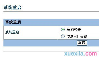 路由器桥接设置图解,华为路由器设置,手机wifi速度慢,d-link设置,磊科路由器,网通测试网速