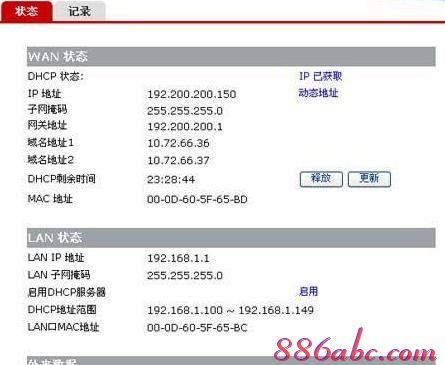 wan口未连接,linksys无线路由器设置,路由器掉线,路由器不能用怎么办,192.168.1.1 设置密码,集线器和路由器的区别