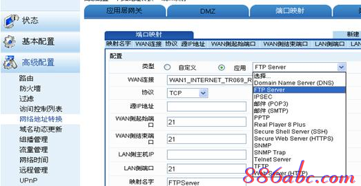 falogin.cn管理界面,tplink无线路由器,wife的意思,arp映射表,磊科nw705p,猫就是路由器吗