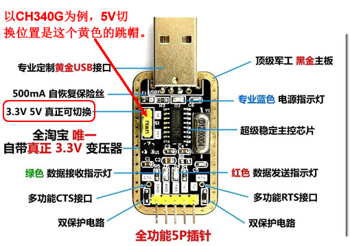 CH340G编程器