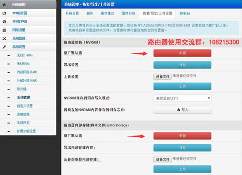 华硕固件双清