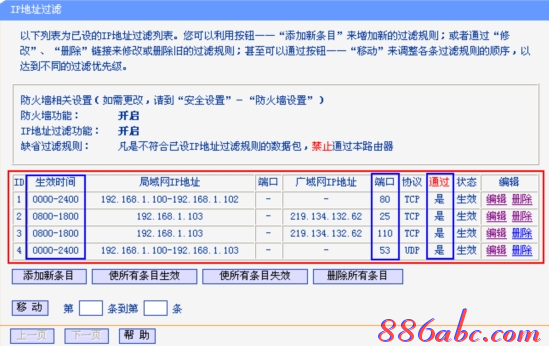 怎样连接无线路由器,mac地址克隆,设置无线路由器,本地网络受限制,修改无线路由器密码,水星路由器设置