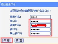 falogin.cn创建登陆密码,tp-link路由器,tl-wr845n,用路由器上网,tp-link官网,猫和路由器