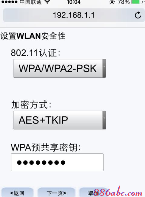 电脑主机配置,pin码是什么意思,电脑启动后不显示桌面,设置无线路由器,tplogin.cn,路由器连接路由器设置