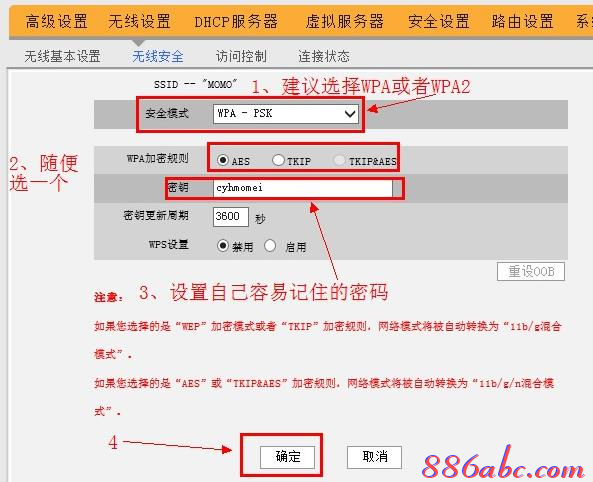 怎么设置无线路由器密码,tp link路由器设置,小米路由器mini,蹭网无线路由器密码破解软件,水星路由器设置,腾达无线路由器设置