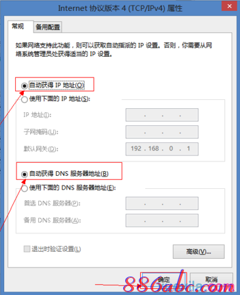 桥接,创建宽带连接,tenda路由器设置,ip冲突怎么办,磊科官网,tp-link路由器设置