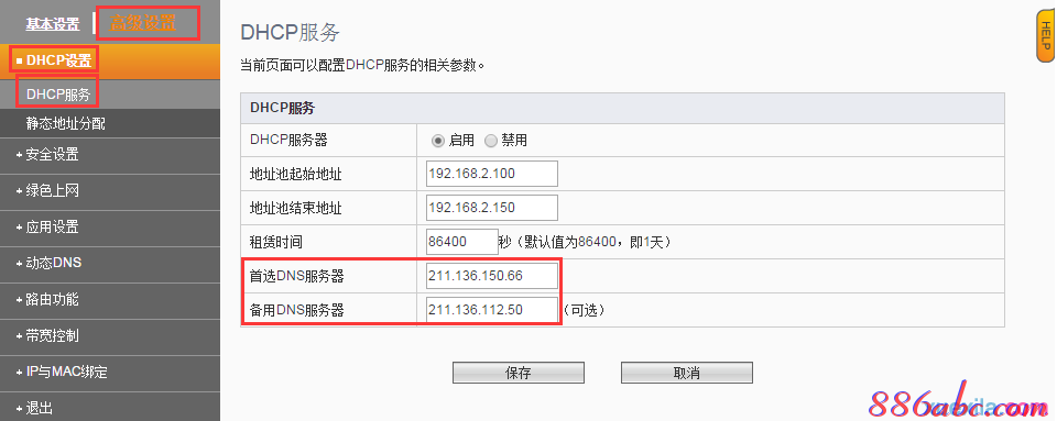 192.168.1.1进不去,mac地址克隆,我的e家路由器设置,为什么路由器连不上,磊科路由器,网通在线测速