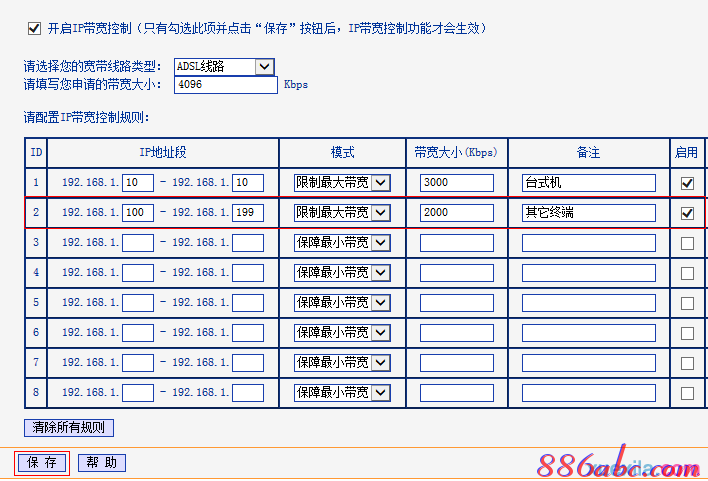 怎么改路由器密码,wds无线桥接,路由器,路由器设置提高网速,tplink怎么改密码,ssid广播是什么