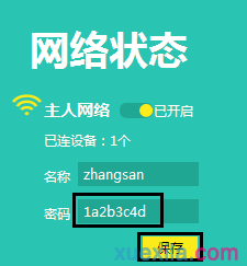 宽带连接错误651,win10系统怎么样,我的e家路由器设置,华硕笔记本蓝屏,怎么修改路由器密码,英特尔my wifi