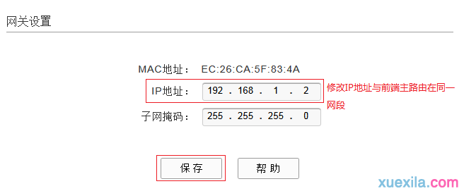 路由器怎么改密码,华硕路由器,如何设置无线路由,本地网络受限制,192.168.0.1手机登陆,网件无线路由器