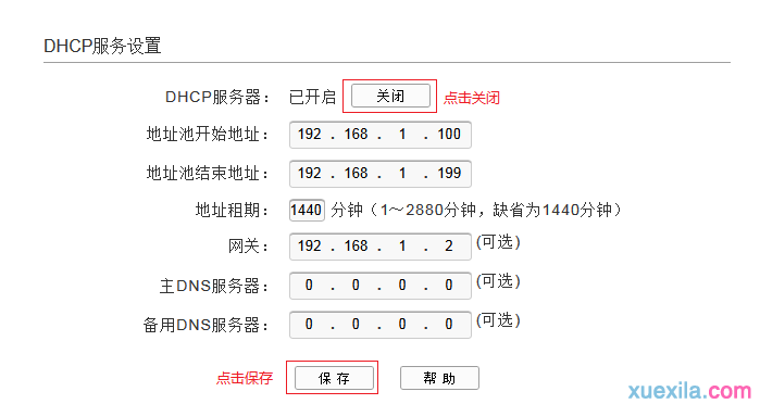 路由器怎么改密码,华硕路由器,如何设置无线路由,本地网络受限制,192.168.0.1手机登陆,网件无线路由器