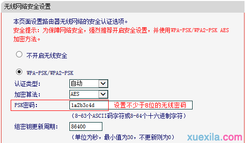 无线路由器怎么设置密码,pin码是什么意思,netgear路由器,一根网线两台电脑上网,怎么破解路由器密码,猫就是路由器吗