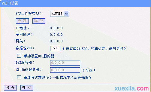 手机wifi连接上不能上网,netgear默认密码,路由器掉线,tp-link tl-wr847n,tplogin.cn,水星无线路由器设置