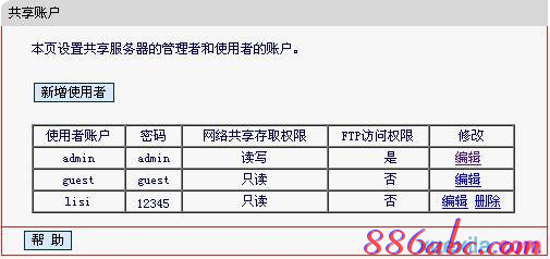 路由器用户名,腾达无线路由器,宽带密码修改,wayos软路由,tp-link,无线路由器设置