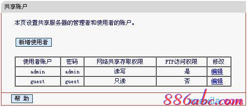 路由器用户名,腾达无线路由器,宽带密码修改,wayos软路由,tp-link,无线路由器设置