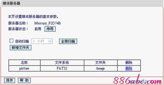 路由器用户名,腾达无线路由器,宽带密码修改,wayos软路由,tp-link,无线路由器设置