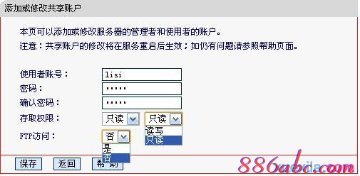 路由器用户名,腾达无线路由器,宽带密码修改,wayos软路由,tp-link,无线路由器设置