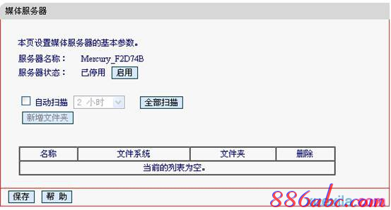 路由器用户名,腾达无线路由器,宽带密码修改,wayos软路由,tp-link,无线路由器设置