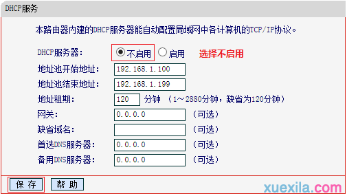 falogin.cn原始密码,怎么改无线路由器密码,如何使用无线路由器,tplink路由器重置,tplink无线路由器怎么设置密码,buffalo路由器设置