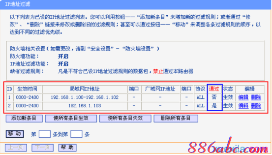 ip地址设置,tplink路由器,如何更改宽带密码,ip地址与网络上的其他系统有冲突,路由器密码,提升网速的方法