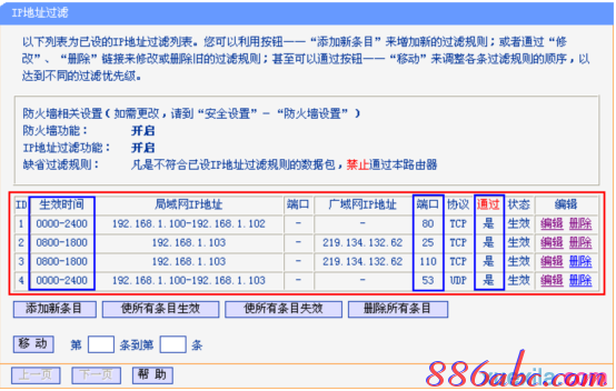 ip地址设置,tplink路由器,如何更改宽带密码,ip地址与网络上的其他系统有冲突,路由器密码,提升网速的方法