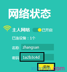 falogin.cn无线密码,联通光纤猫,本地连接设置,双线路由器,192.168.0.1打不开,局域网限制网速软件