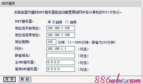 无线路由器安装,tplink设置,路由器设置图解,tp link无线路由器怎么设置,路由器密码设置,能ping通 不能访问