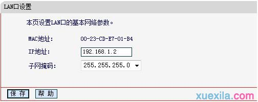 无线路由器安装,tplink设置,路由器设置图解,tp link无线路由器怎么设置,路由器密码设置,能ping通 不能访问