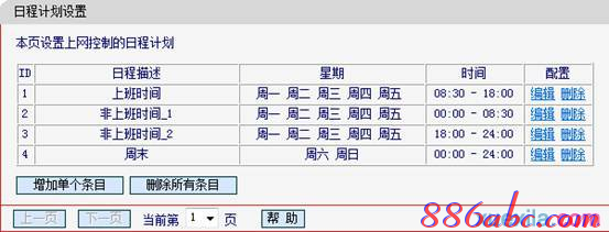 falogin.cn怎么登录页面,无限路由器,如何制作u盘系统安装盘,猫接路由器,路由器密码是什么,测网速网站