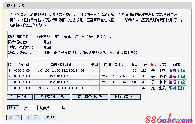 路由器的用户名和密码,192.168.0.1打不开,fast无线路由器设置,fast路由器设置教程,怎么进入路由器设置界面,路由器怎么限速