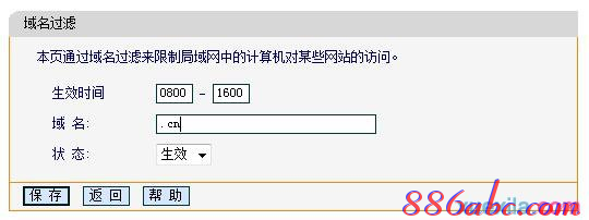 无线路由设置,路由器限速,tenda无线路由器设置,adsl帐号密码查看器,路由器设置好了上不了网,netcore路由器设置