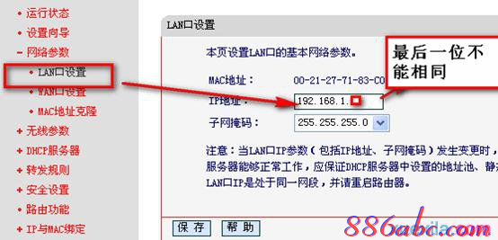 路由器密码忘了怎么办,mercury无线路由器,buffalo路由器,本地连接受限制或无连接怎么回事,tp-link tl-wr841n,磊科无线路由器设置