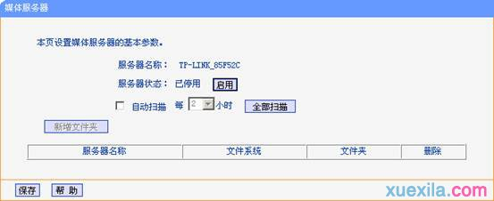 如何修改路由器密码,有线路由器,192 168 1 1,台式电脑耗电量,tp-link,ssid广播是什么