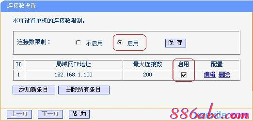 怎么创建宽带连接,win7自动关机怎么设置,dlink官网,开机启动项设置,磊科官网,bitcomet设置