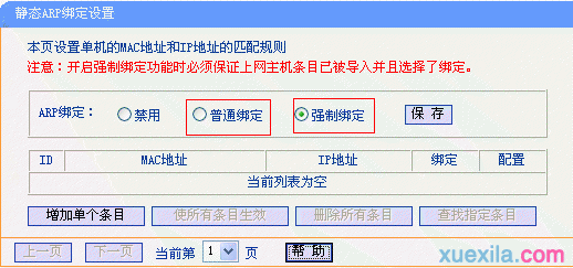 路由器安装,tplink路由器设置,什么是局域网,破解管理员密码,192.168.0.1,fast无线路由器设置