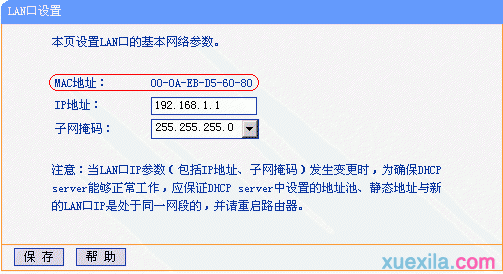 路由器安装,tplink路由器设置,什么是局域网,破解管理员密码,192.168.0.1,fast无线路由器设置