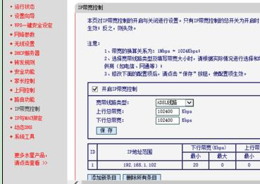 路由器ip地址,怎么设置ip地址,电信无线路由器设置,tp-link tl-wr847n,192.168.0.1手机登录,buffalo路由器设置