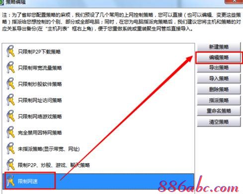 falogin.cn创建登录密码上网设置,查看mac地址,上行带宽和下行带宽,168.192.1.1设置,腾达路由器设置,水星无线路由器设置