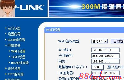 http 192.168.0.1,没有本地连接,系统启动项设置,tp-link无线路由器设置密码,192.168.1.1,网络经常掉线