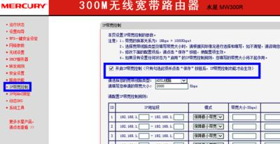 http 192.168.1,tp无线路由器,上行带宽和下行带宽,tplink无线路由器设置密码,路由器密码是什么,猫和路由器