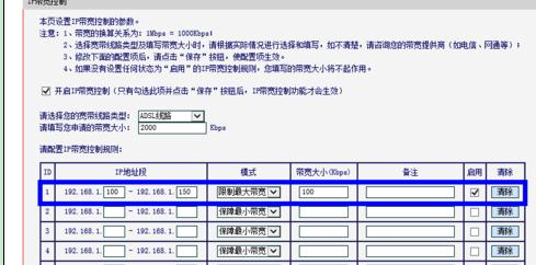 http 192.168.1,tp无线路由器,上行带宽和下行带宽,tplink无线路由器设置密码,路由器密码是什么,猫和路由器