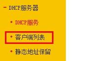 思科路由器,mac地址克隆,router模式,本地连接受限制或无连接怎么回事,tplink设置,路由器设置方法