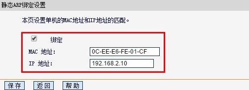 思科路由器,mac地址克隆,router模式,本地连接受限制或无连接怎么回事,tplink设置,路由器设置方法