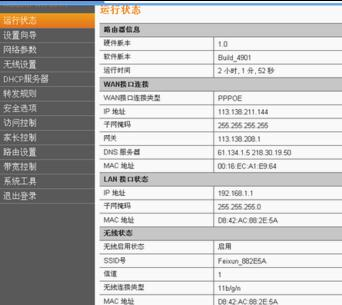 无线路由器,pppoe是什么,光纤路由器设置,dlink密码,路由器密码怎么改,fast路由器设置